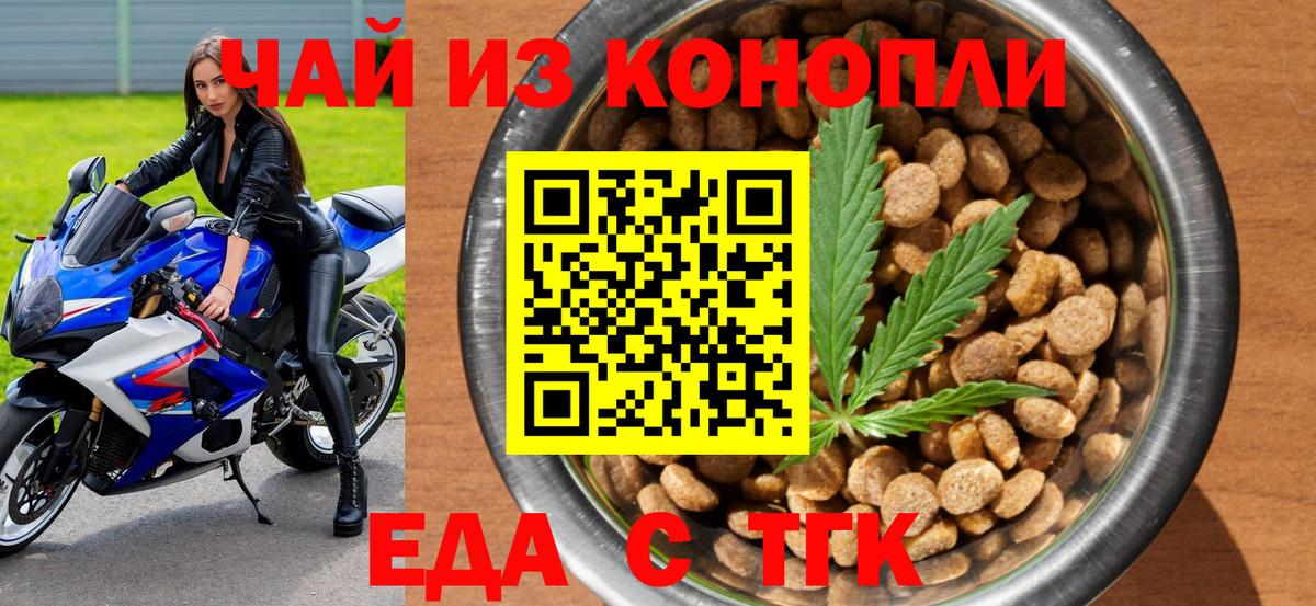 Камень-на-Оби  Cannafood марихуана  Вход с VPN 