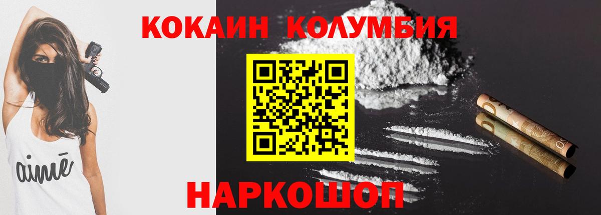 Cocaine Боливия  Cocaine  Камень-на-Оби  Вход с VPN  КОКАИН FishScale 