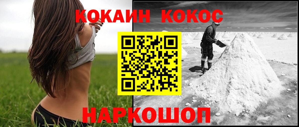 Кокаин Перу Камень-на-Оби
