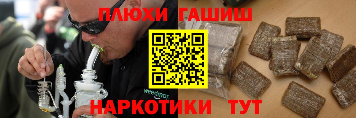 Камень-на-Оби  Гашиш 40% ТГК  ГАШИШ Изолятор  Вход с VPN 