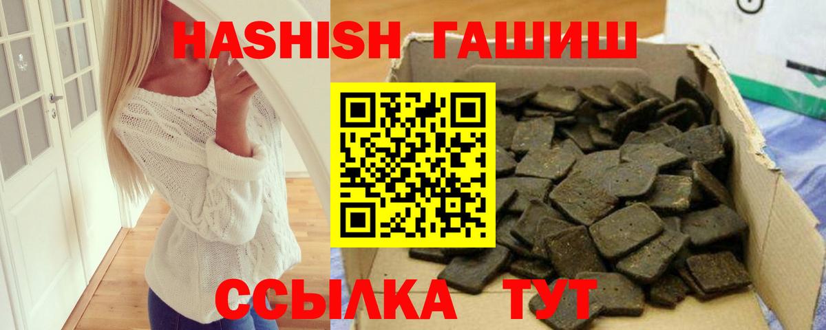 ГАШ Premium Камень-на-Оби