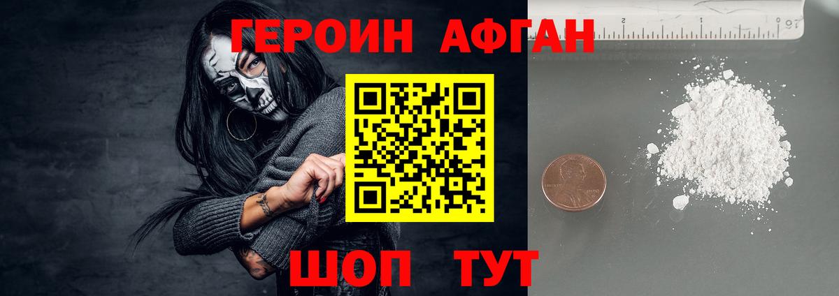 ГЕРОИН Heroin Камень-на-Оби