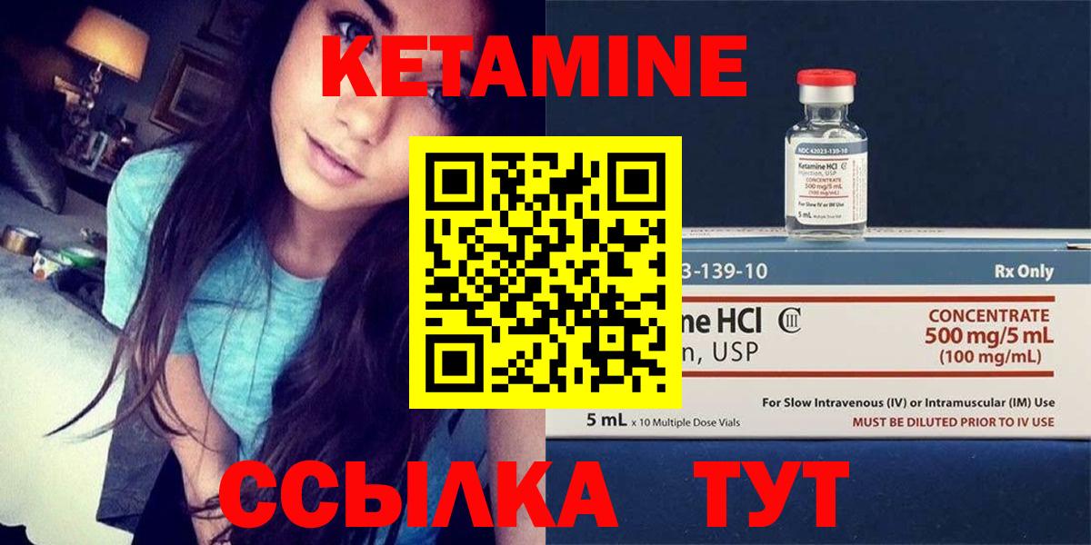Камень-на-Оби  КЕТАМИН ketamine  Вход с VPN  Кетамин ketamine 