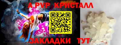 альфа пвп VHQ Бийск