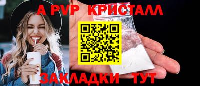 альфа пвп VHQ Бийск