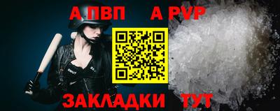 альфа пвп VHQ Бийск
