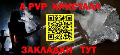 альфа пвп VHQ Бийск