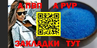 альфа пвп VHQ Бийск