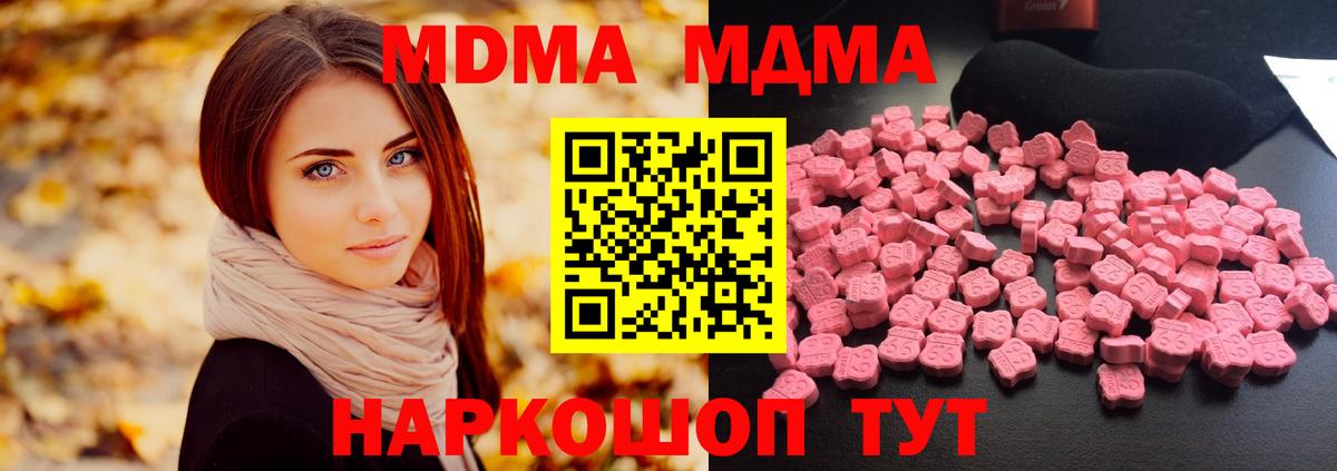 Камень-на-Оби  МДМА кристаллы  МДМА  Вход с VPN 