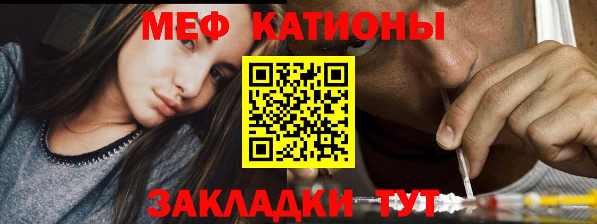 Мефедрон мука Камень-на-Оби