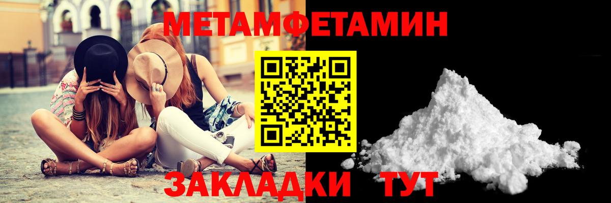 Камень-на-Оби  Метамфетамин винт  Вход с VPN  Метамфетамин винт 
