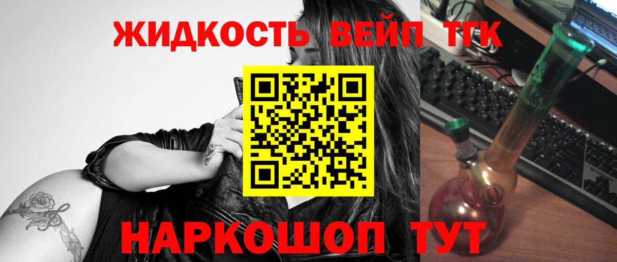 ТГК вейп Камень-на-Оби